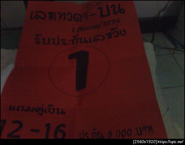 ฝากรูป
