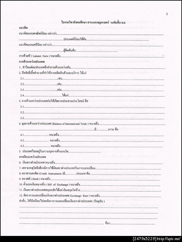 ฝากรูป