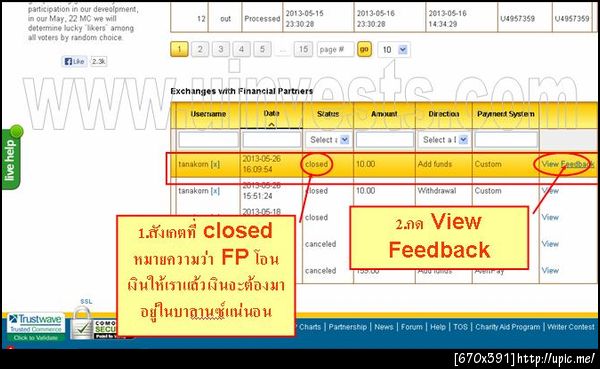 ฝากรูป