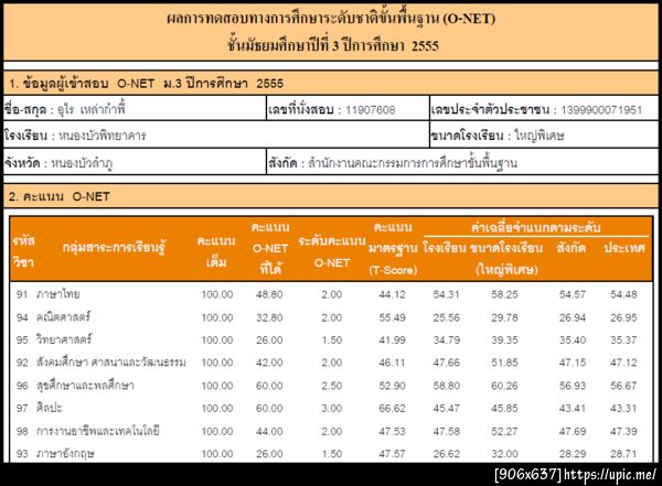 ฝากรูป