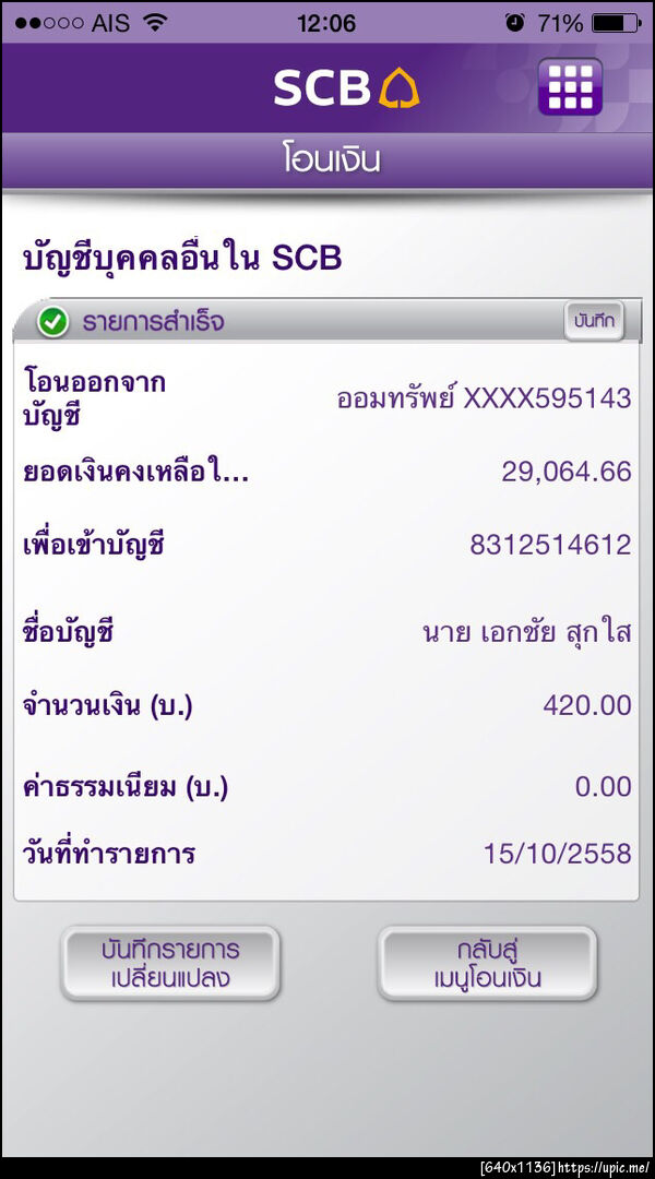 ฝากรูป