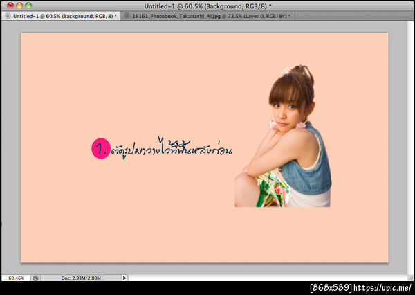 ฝากรูป