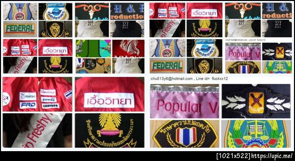 รับปัก ตัด เย็บโทร 089-5303056 Line id = chutima013
