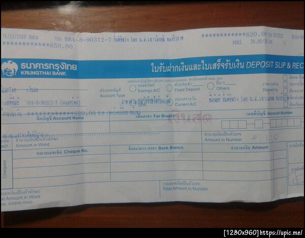 ฝากรูป