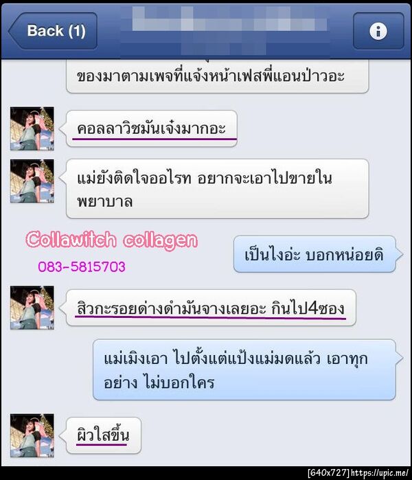ฝากรูป
