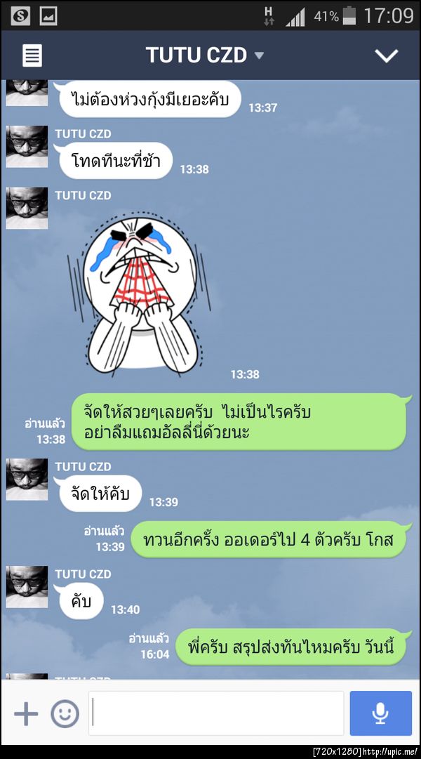 ฝากรูป