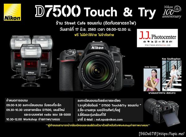 ฝากรูป