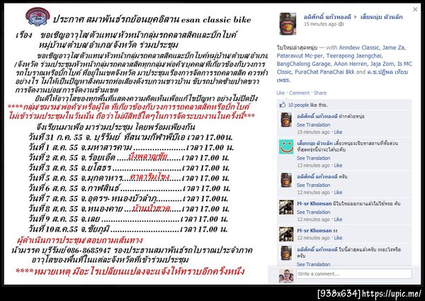 ฝากรูป
