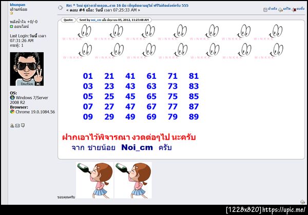 ฝากรูป