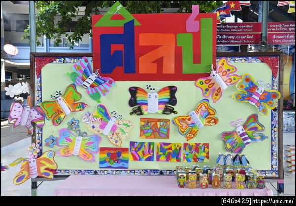 ฝากรูป