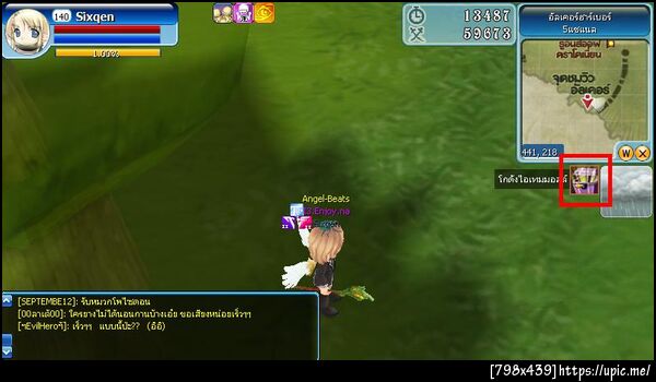 ฝากรูป