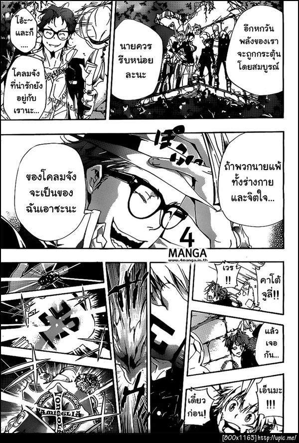 reborn 303