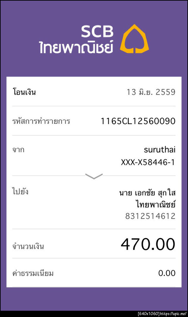 ฝากรูป