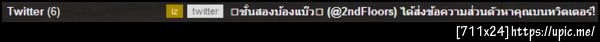 เห้ย ตูนึกว่าชั้นสองมันส่งมาชื่อเดียว... แล้วไอ้ (6) นี่มันคืออะไร
