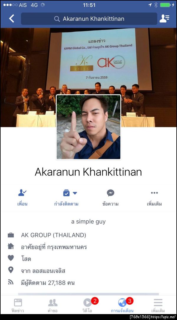 ฝากรูป