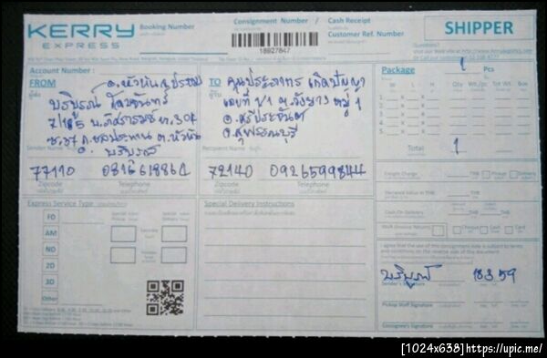 ฝากรูป