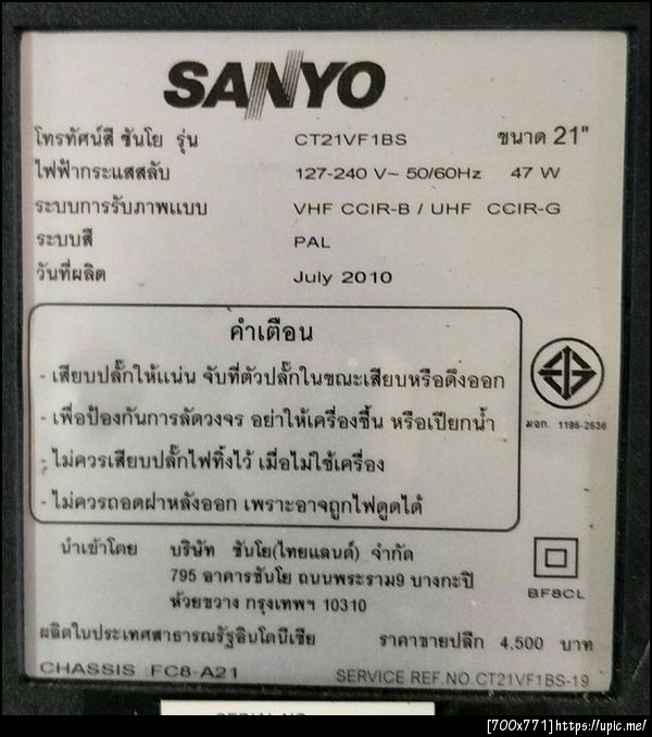 ฝากรูป