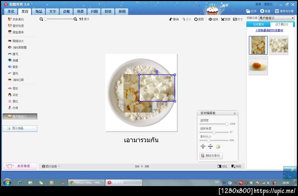 ฝากรูป