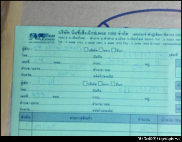 ฝากรูป