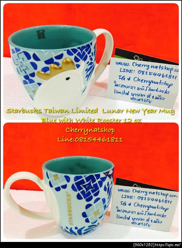 #LunarNewYearLimitedMugStarbuckTaiwan #ถุงโชคดีStarbucksTaiwan2017 #Cherrynatshopขายแก้วสตาร์บัคส์ต่างประเทศร้านใหญ่ที่สุดในไทย