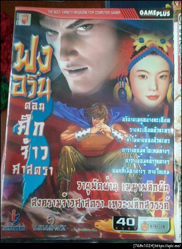 ฝากรูป
