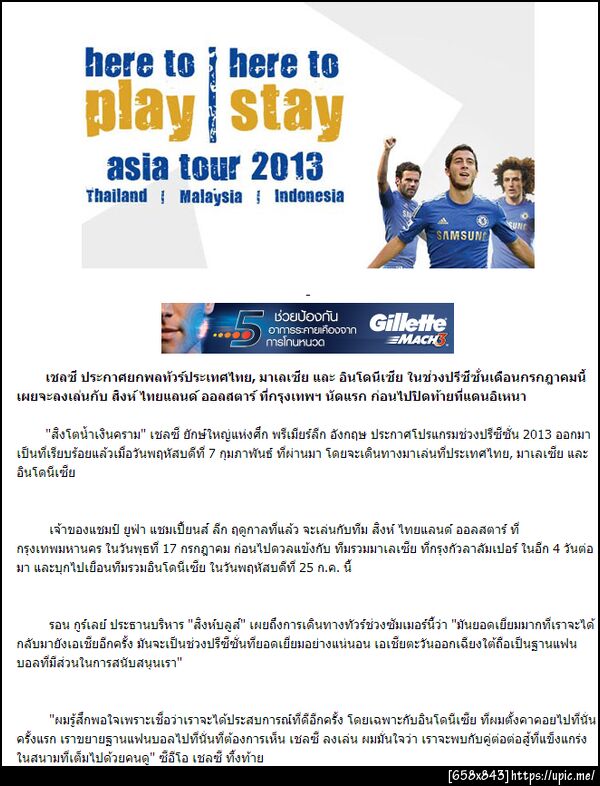 ฝากรูป