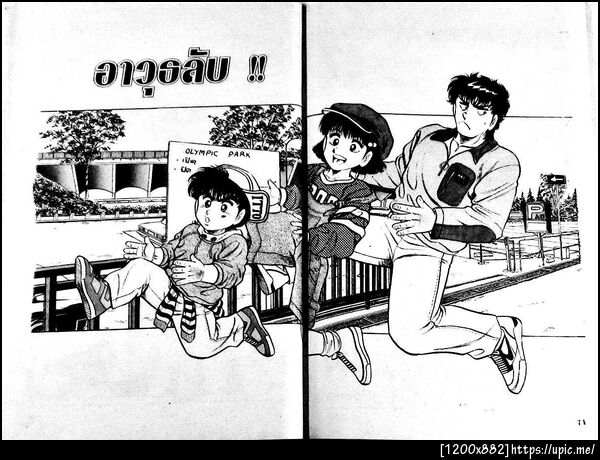 ฝากรูป