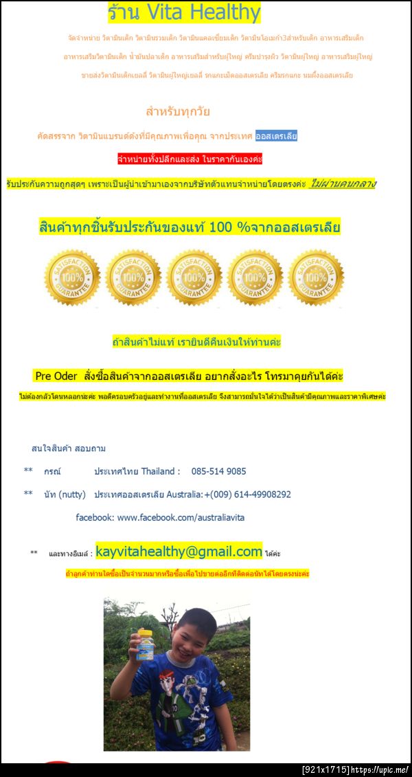 ฝากรูป