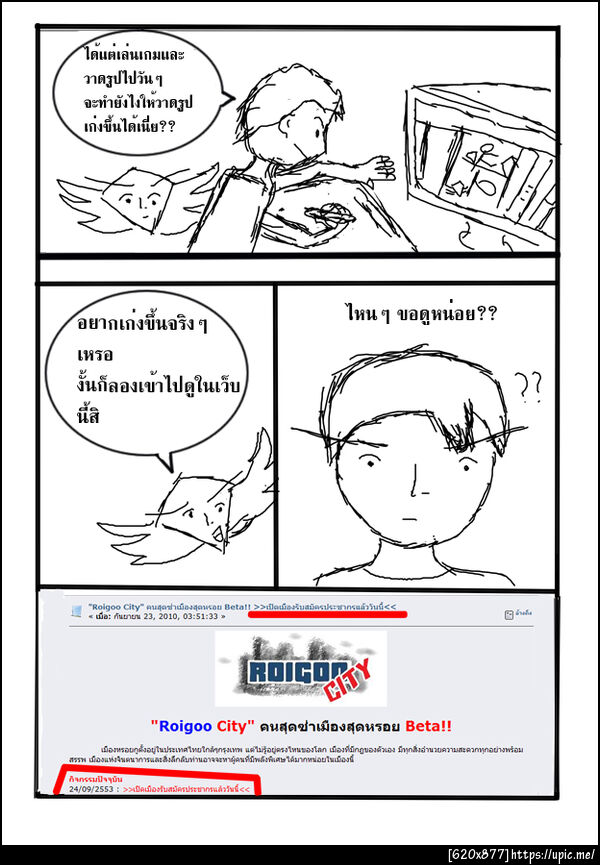 ฝากรูป
