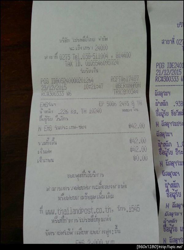 ฝากรูป