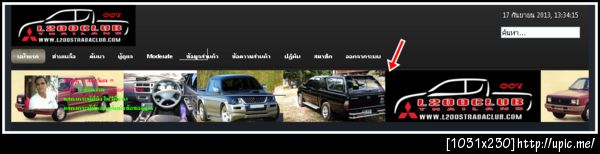 ฝากรูป