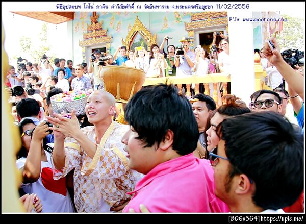 ฝากรูป