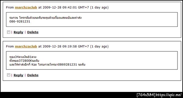 ฝากรูป