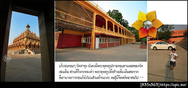 ฝากรูป