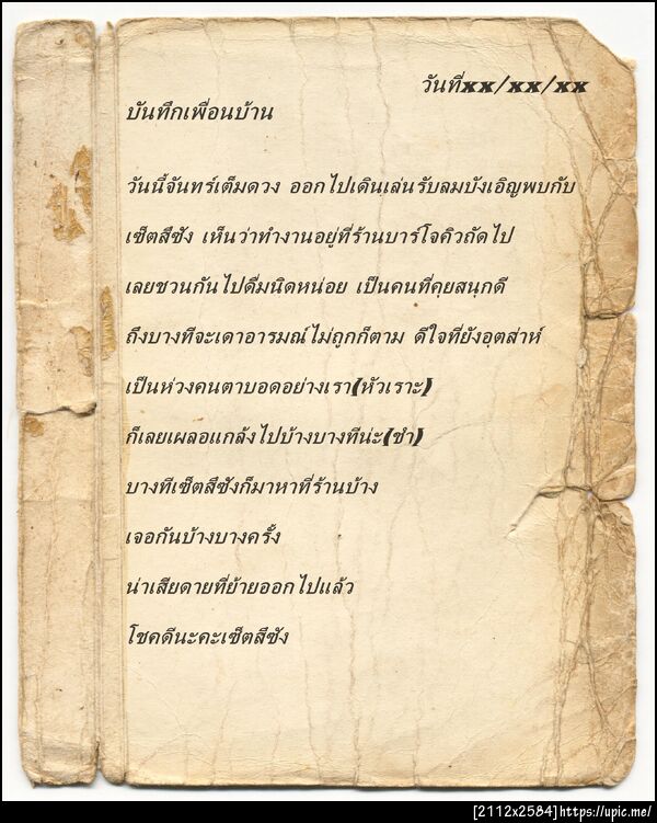 ฝากรูป