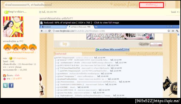 ฝากรูป