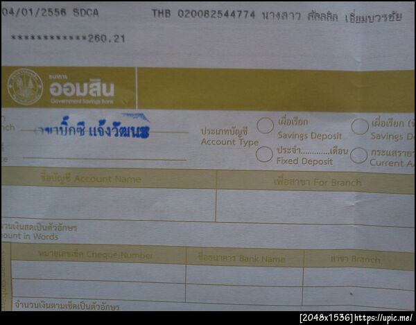 ฝากรูป