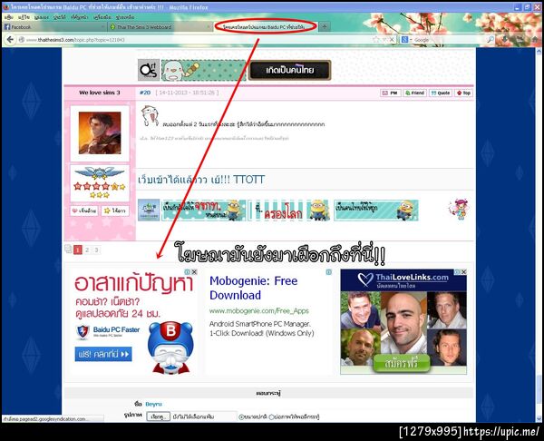 ฝากรูป