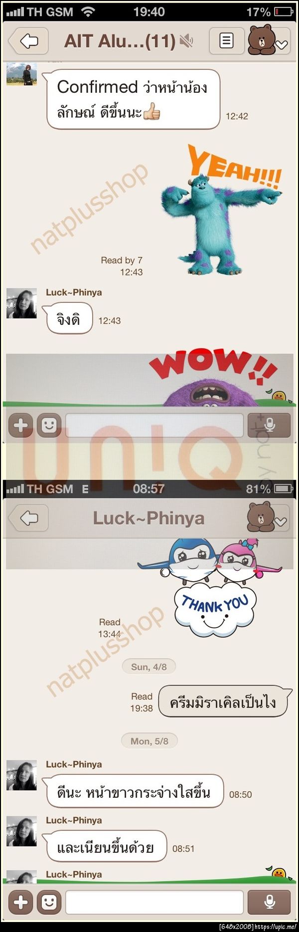 ฝากรูป