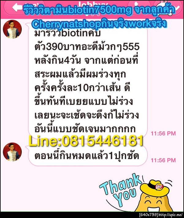 review Biotinบำรุงผมดกหนา ลดอาการผมร่วง รีวิววิตามินBiotin7500mcgจากลูกค้าร้านCherrynatshopใช้จริง ผมเยอะจริง หล่อสวยขึ้นจริง LINE:08154446181,Biotin7500mcg Puritan's Pride Premium นำเข้าโดยcherrynatshop