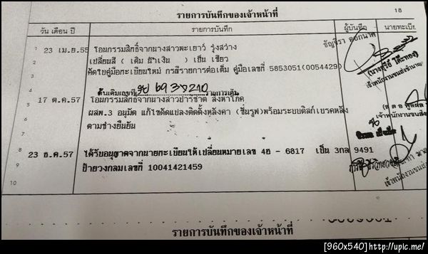 ฝากรูป