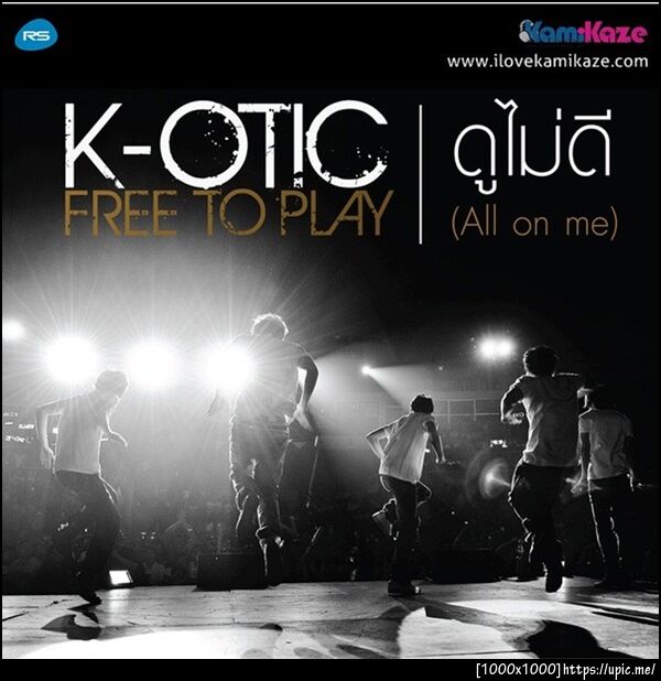 K-otic - ดูไม่ดี