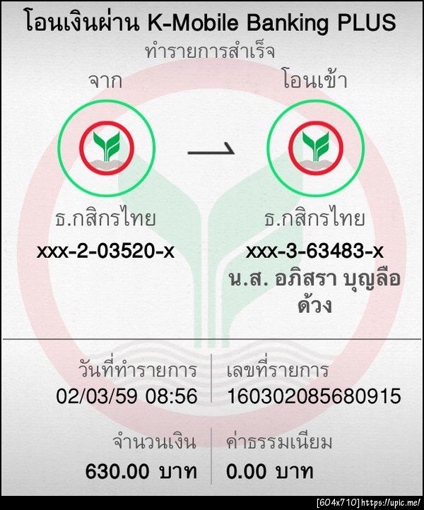 ฝากรูป
