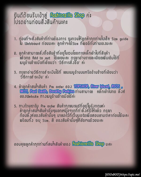 ฝากรูป