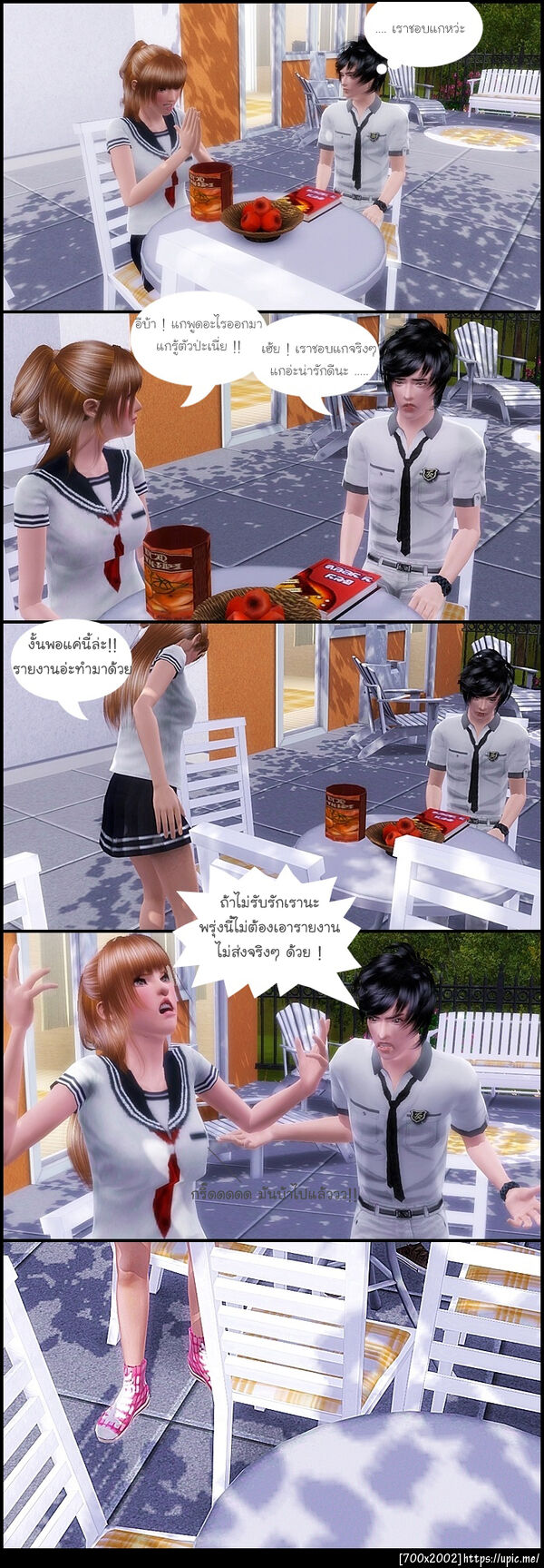ฝากรูป