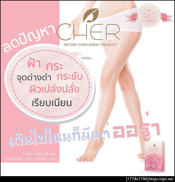 ลดฝ้ากระ