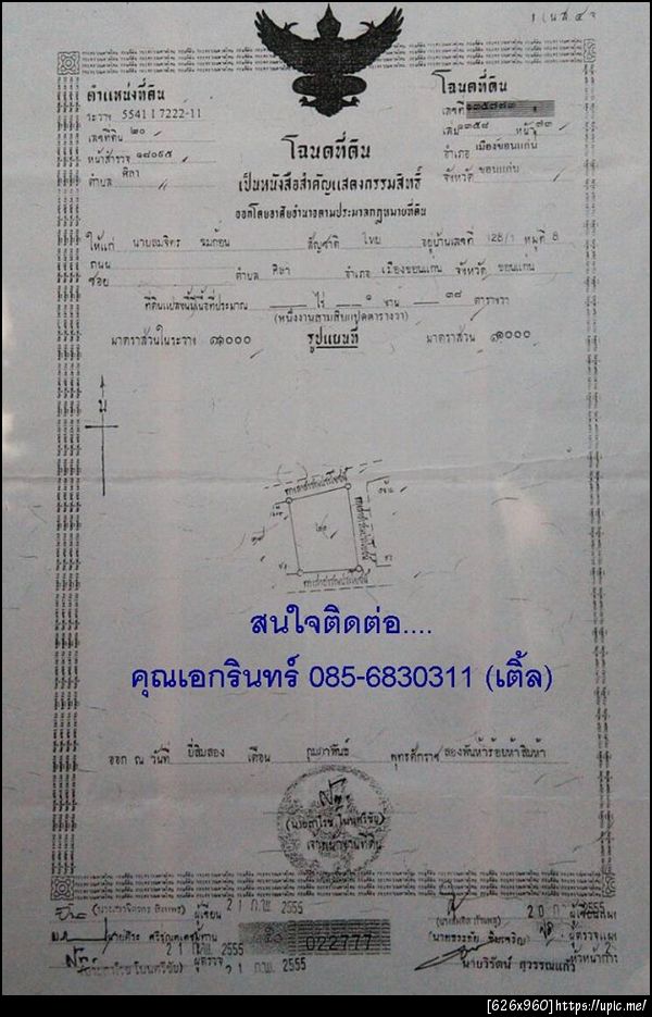 ฝากรูป