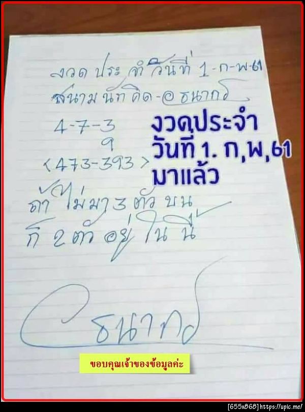 ฝากรูป