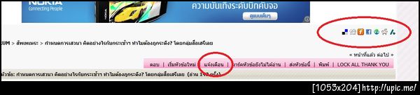 ฝากรูป