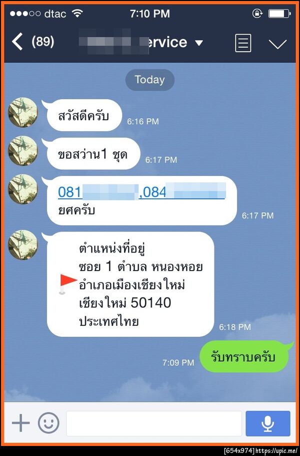 ฝากรูป